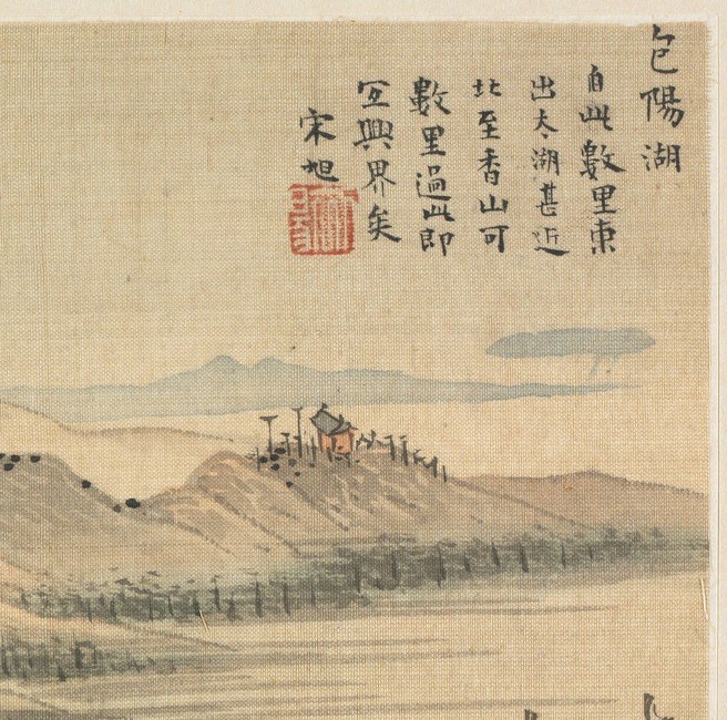 Vertical columns of Chinese text with the artist's dedication or poem; reading it would reveal the literary context the painting was meant to illustrate, likely referencing classical poetry about this specific lake.