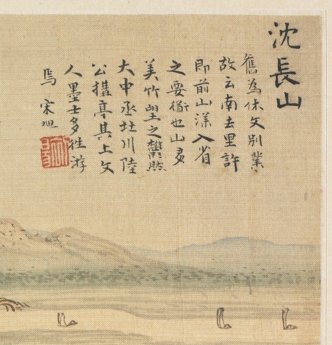 And the calligraphy? That’s the artist’s own hand, 1588.