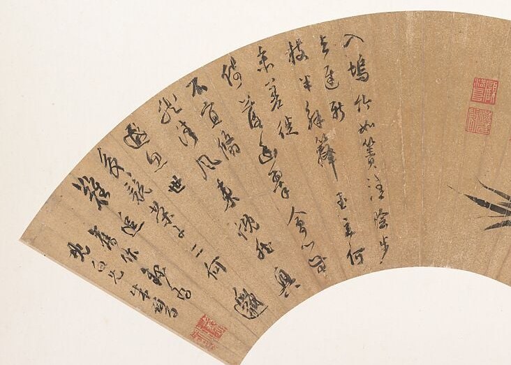 The poem is not a caption. In literati thought, calligraphy is painting.