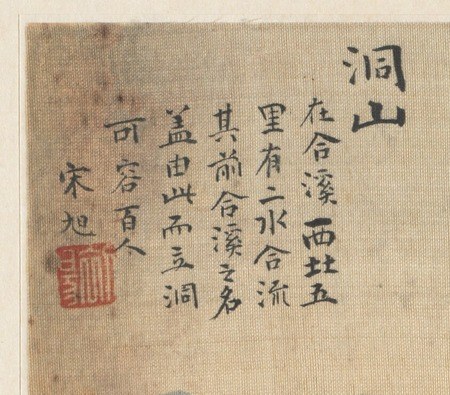 The artist, Song Xu, worked during China's Ming Dynasty.