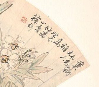 His elegant script adds a literary dimension to the natural scene.