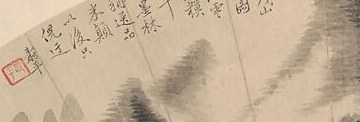 This unseen artist referenced masters from centuries past.