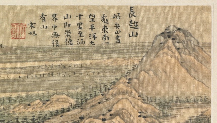 Title inscription and artist seals anchor the painting's identity; the dense vertical columns of text contrast with the open landscape, and the red seal stamps punctuate the composition like visual full stops