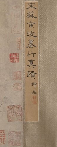 But the scroll bears a signature from a much earlier master.