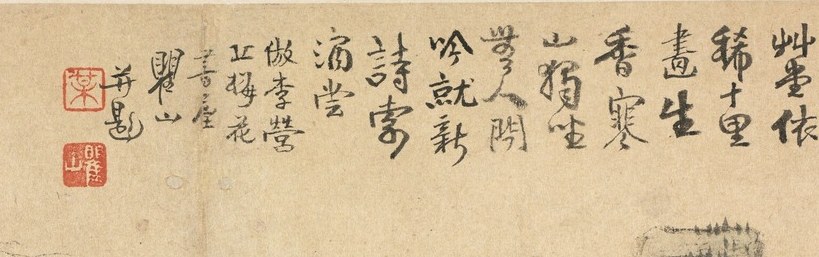 The artist, Mei Qing, was also a poet.