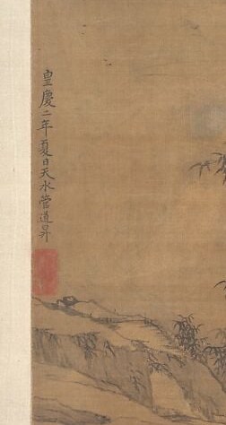 The calligraphy inscription on the left provides context.
