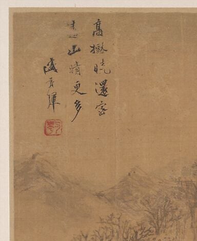 The calligraphy on the left is a Tang dynasty poem.
