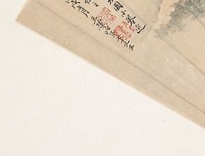 That name, Qiu Ying, was pure marketing. A later forgery.