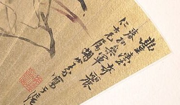 He was a prominent artist in the Shanghai School.