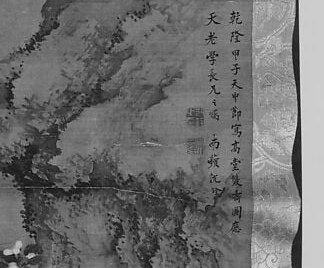 The inscription records the date, 1744, and the artist's dedication.