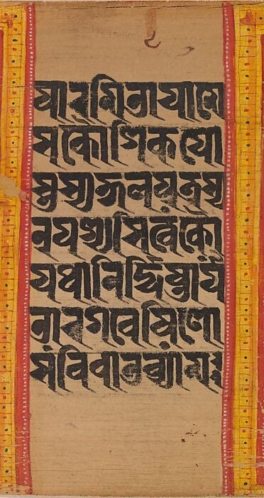 The script almost certainly contains a dhāraṇī or sutra passage , image and text together constitute one complete devotional device; the script dates and localises the manuscript