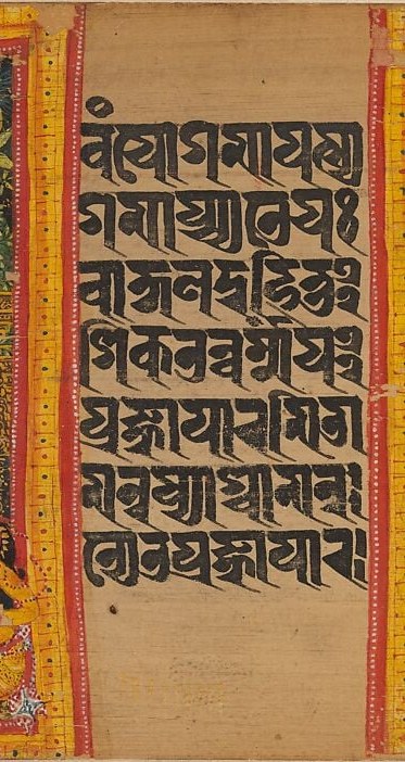 Symmetrical text frames embed the icon in a textual liturgy; the paired columns survive as one of the few legible windows into Pala-era Bengal's written Buddhist practice