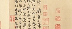 Every red seal here is a claim of ownership across seven centuries.