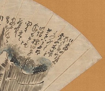 It illustrates a famous travelogue, 'The Narrow Road to the Deep North'.